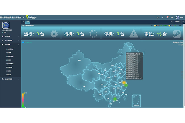 江門專業(yè)定制家電行業(yè)MES公司