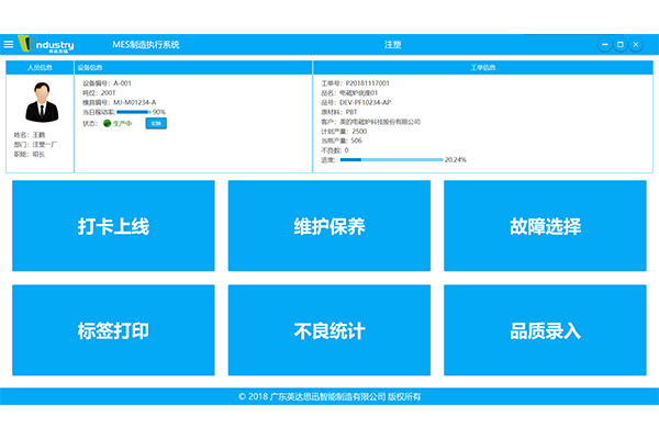 福建專業(yè)定制智能工廠公司